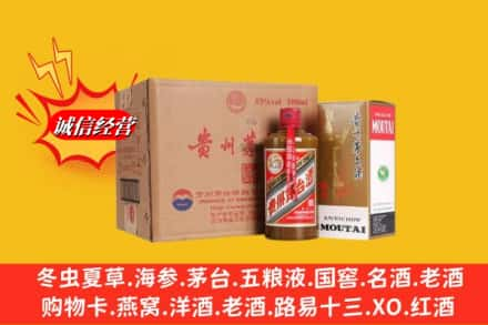 西宁市城中高价上门回收精品茅台酒