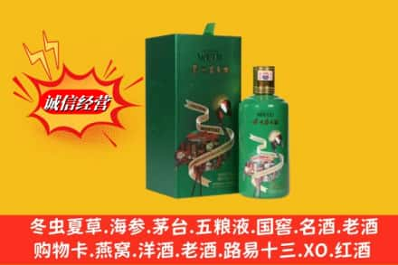 西宁市城中回收出口茅台酒