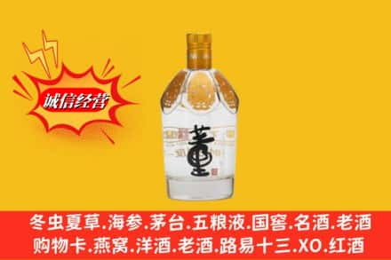 西宁市城中回收老董酒